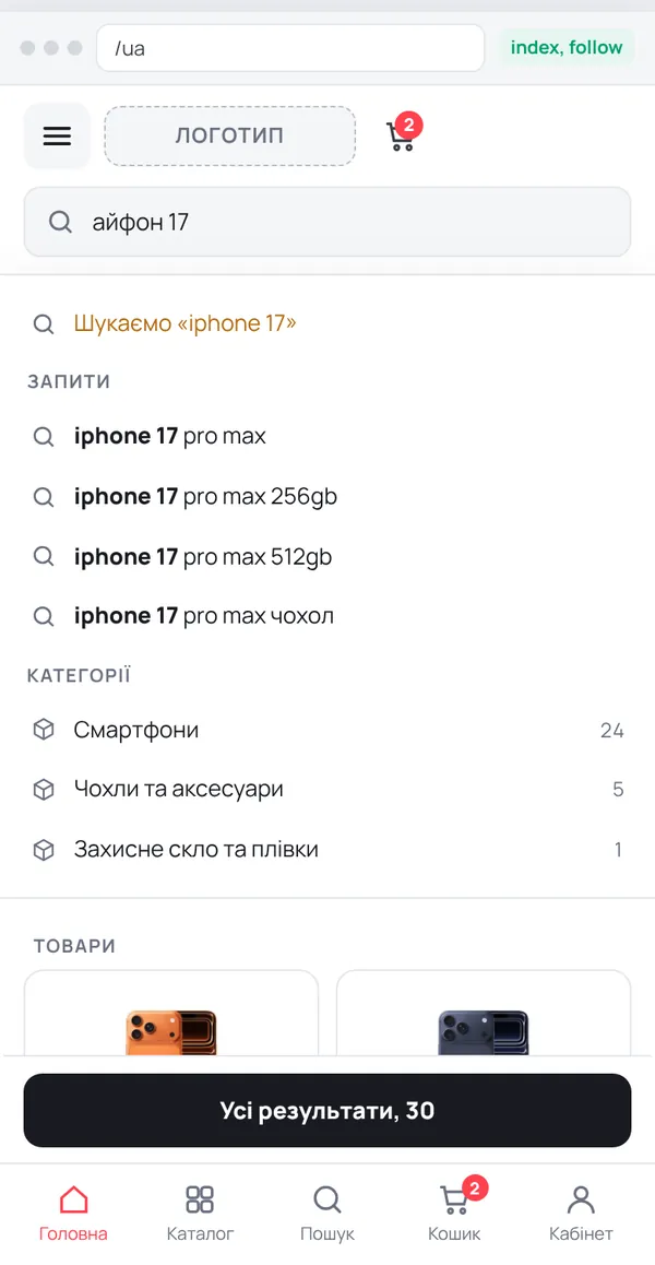 Прототип на телефоні: підказки пошуку